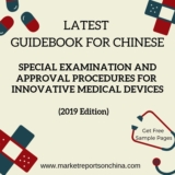Overseas Innovative Medical Devices Entry into Chinese Market (2019 Edition)